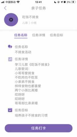 鑫时光集家长版app图3