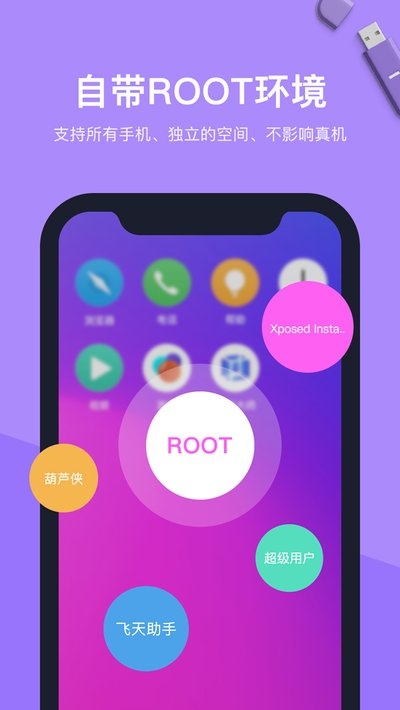 VMOS软件图2