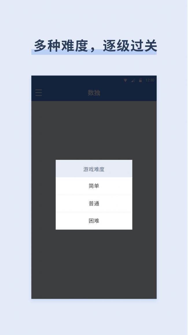 Sudoku Gems图3
