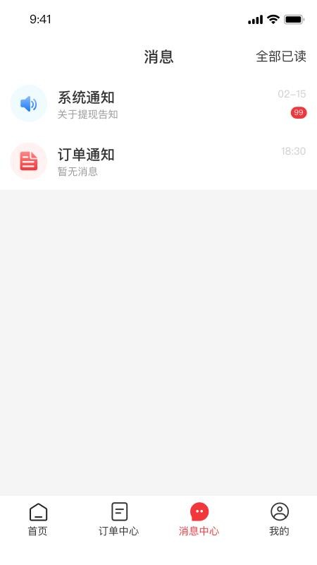 救援之家app图1