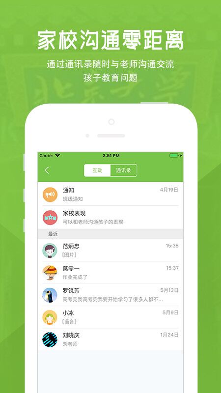 家长云app