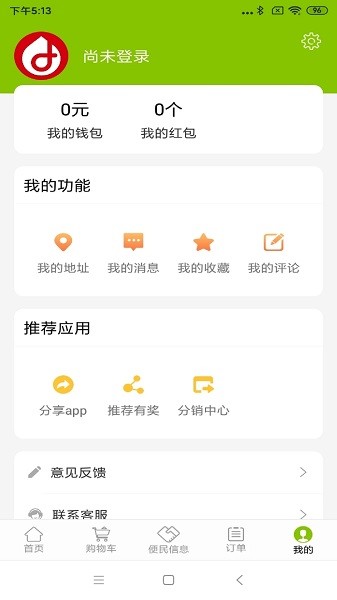 点滴外卖app