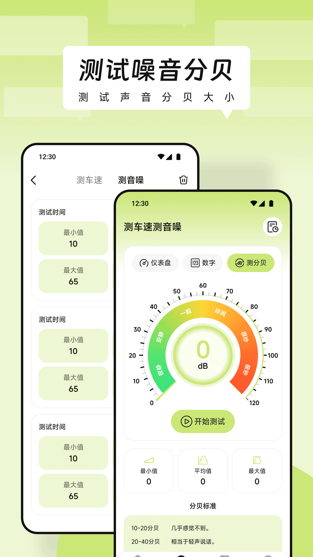 HUD汽车抬头显示器app图2