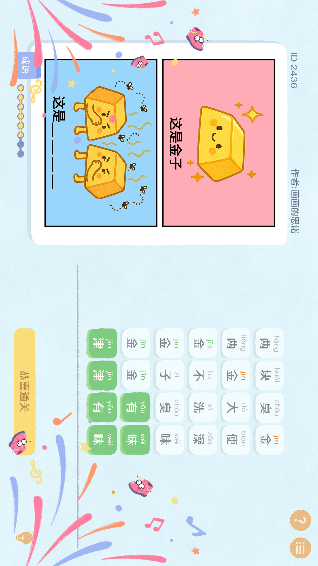 梗传之王游戏图1