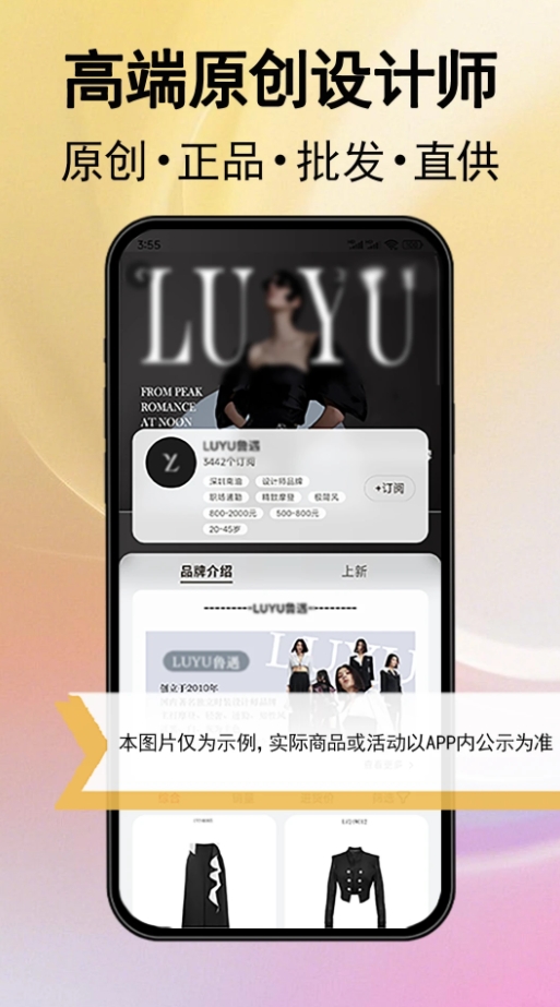 万商app