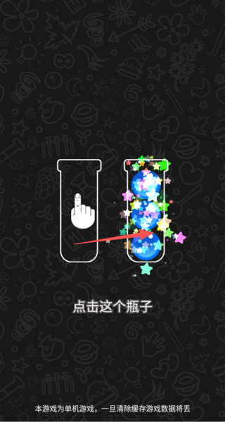 排了个寂寞游戏图3