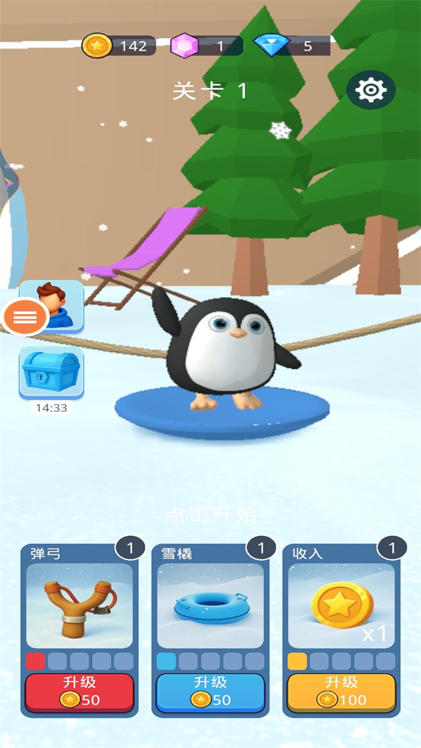 我的冰雪世界游戏图1
