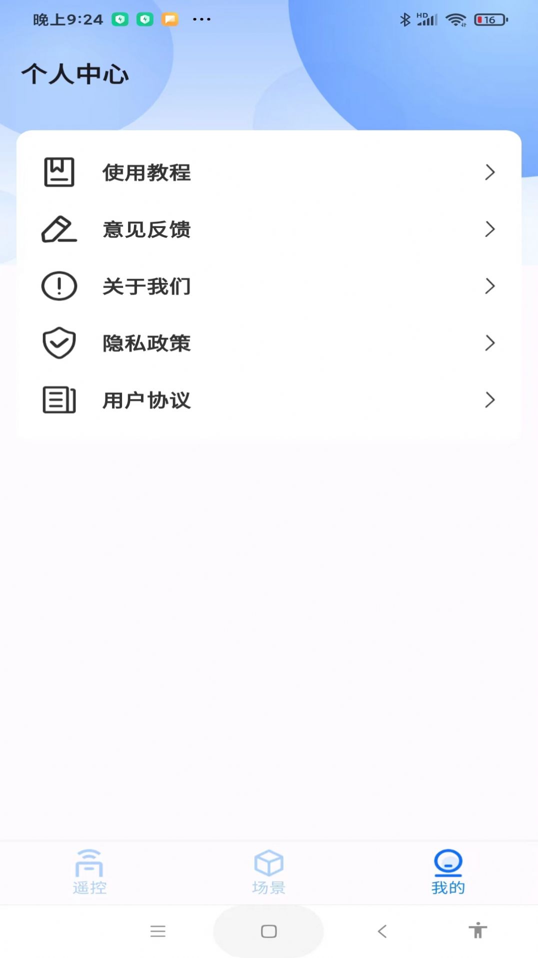 ts全能遥控器app图4