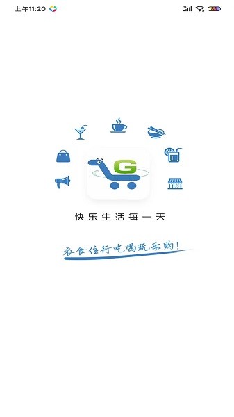 乐享自贡app图3