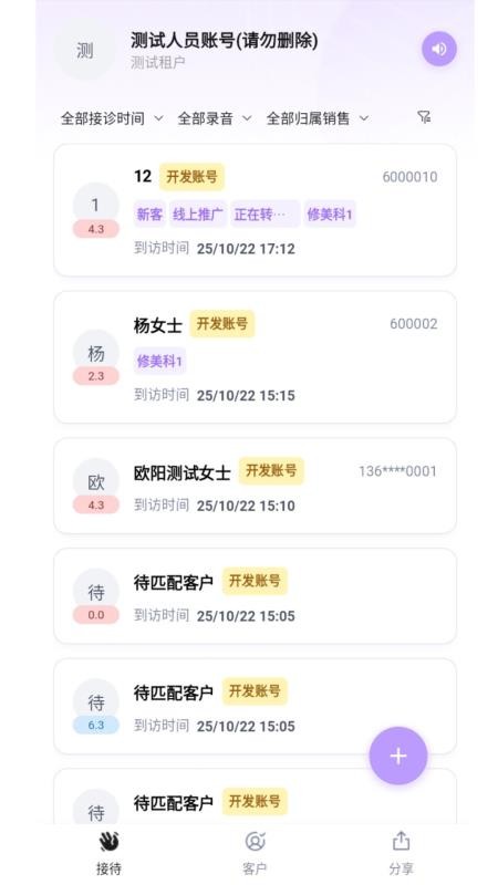 言迹智能app