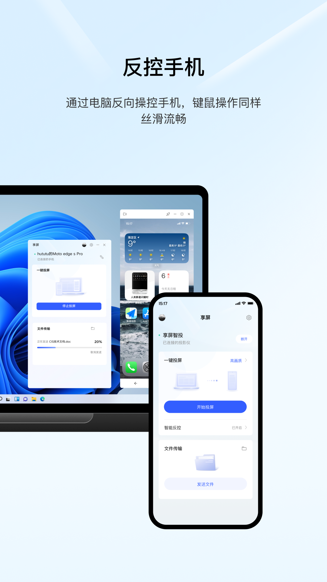 享屏app图2