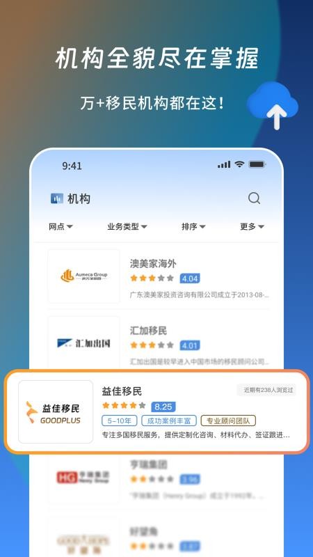 移投汇app图3