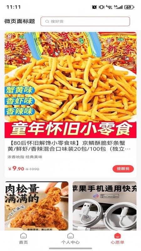 青友惠app图1