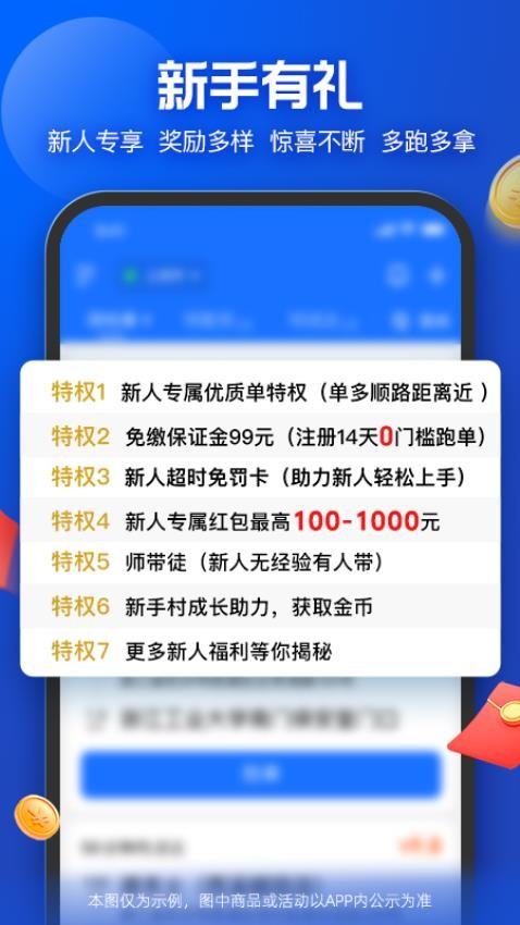 蜂鸟众包app图3