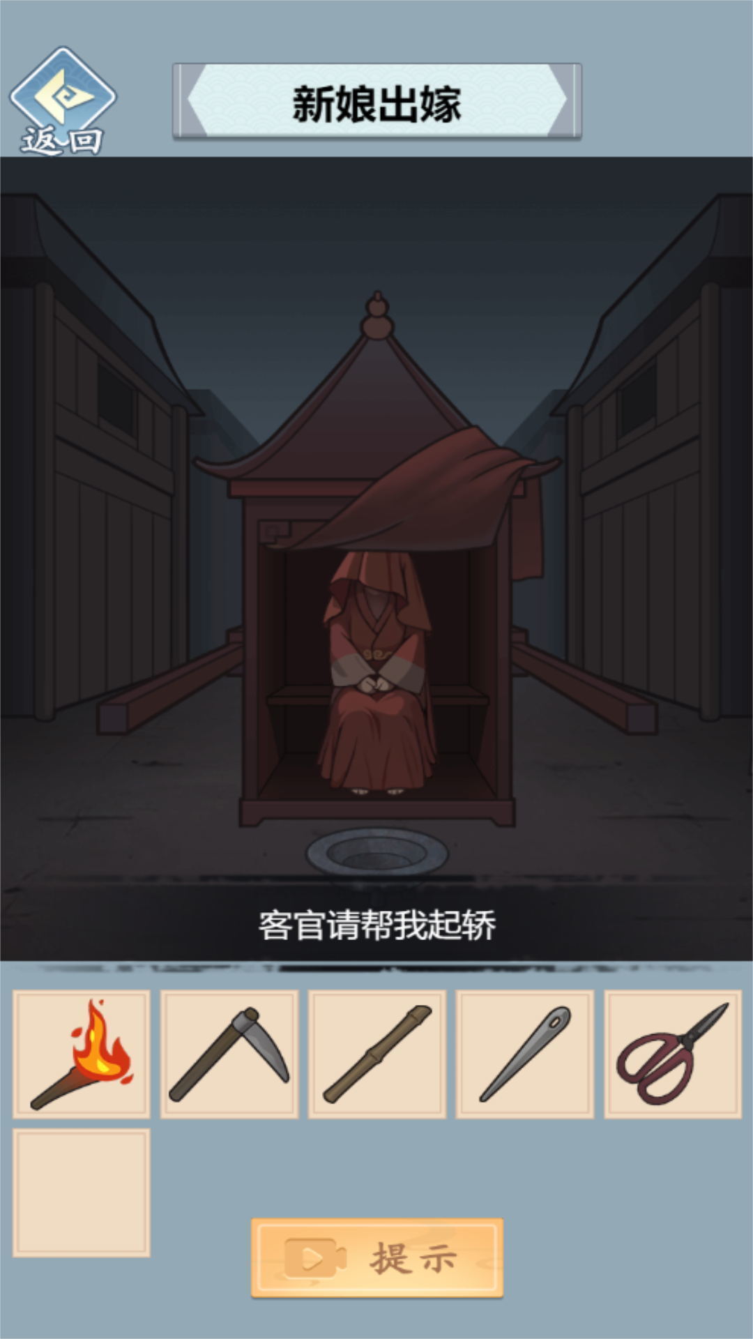 恐怖幽影死亡逃生图3