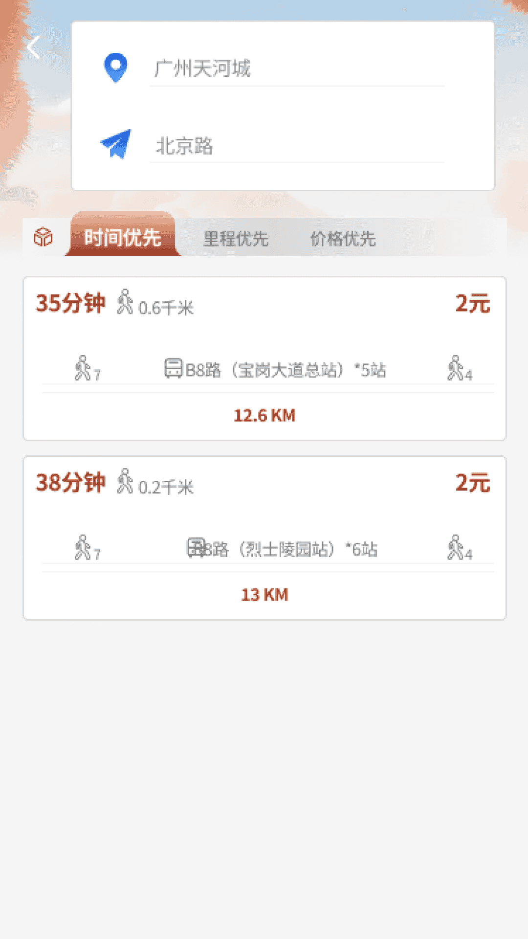 祥龙乐旅app图2