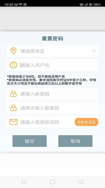 翼管店app