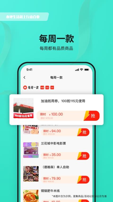 神利家app图3