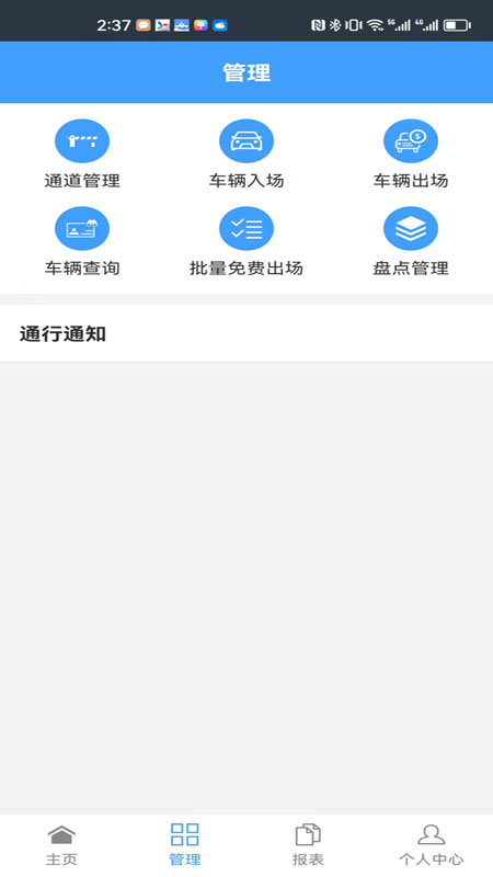 领停停车助手app图1