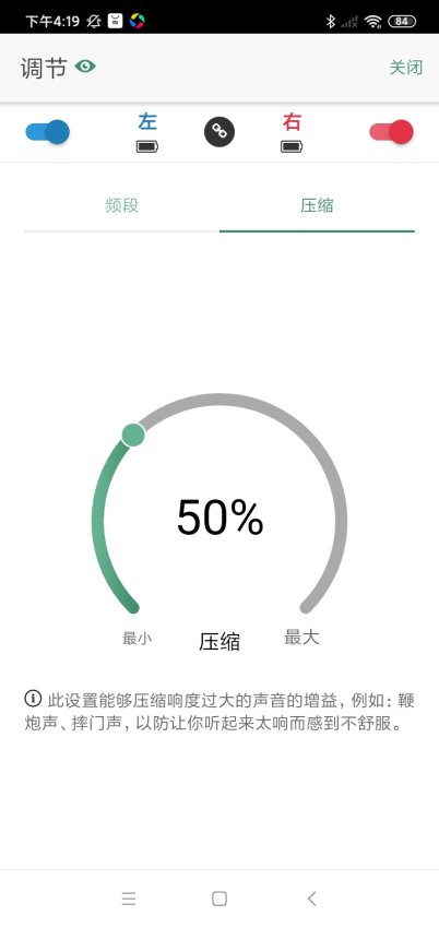 SoundWear软件