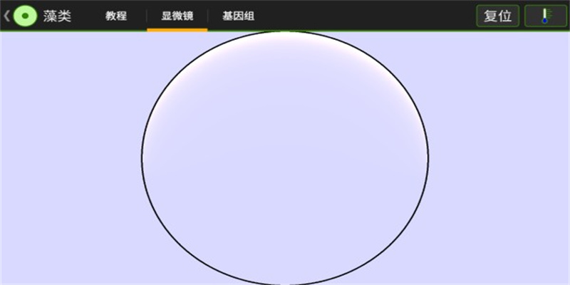 细胞实验室（Cell Lab）