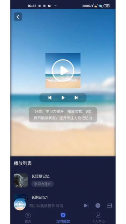 薇助眠app图3