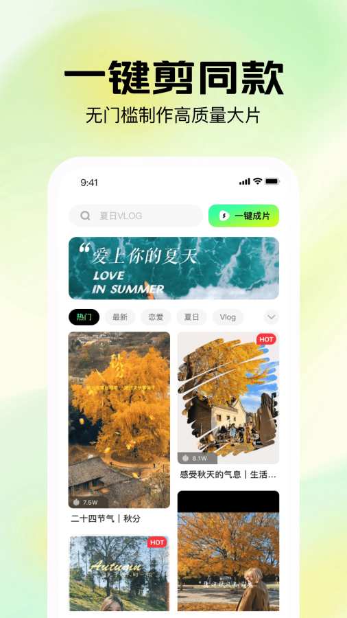 简影app图2