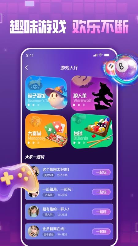 嘻嘻开黑app