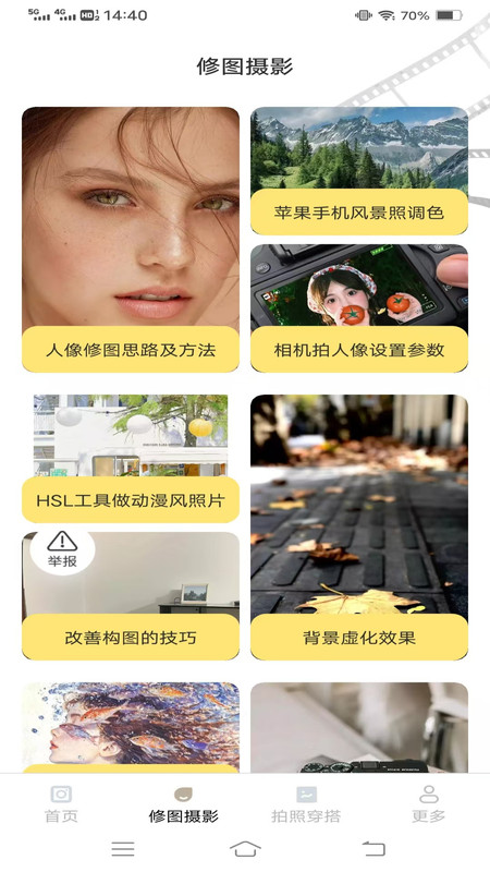 屿风相机app图3