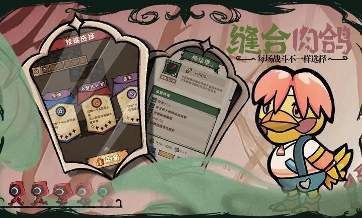 反噬游戏图3
