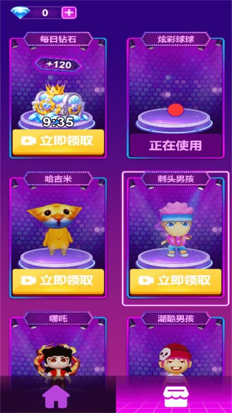 萌球冲冲冲游戏图2