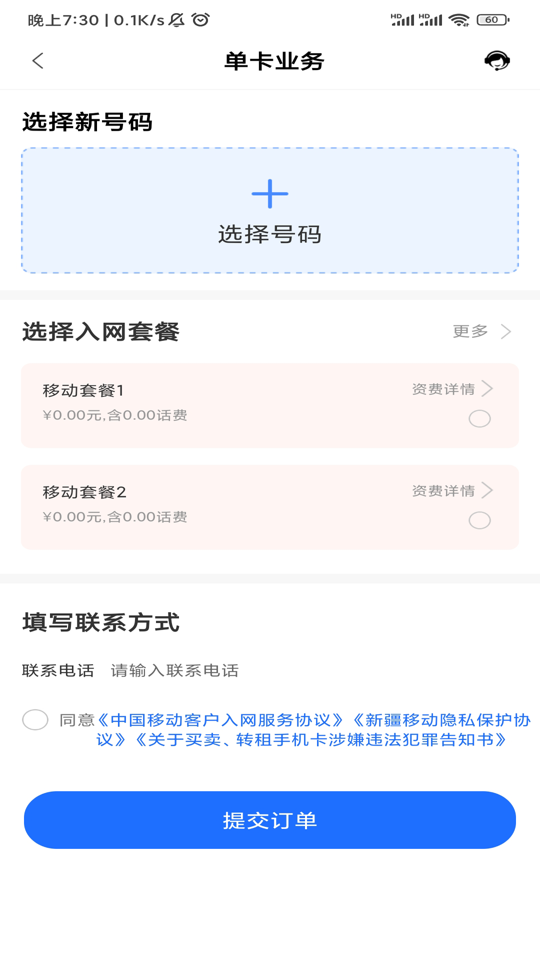 XJ和助手app图2