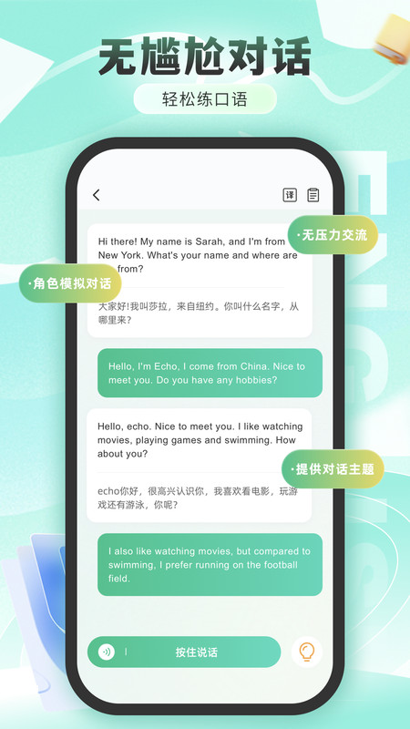练口语背单词app图1