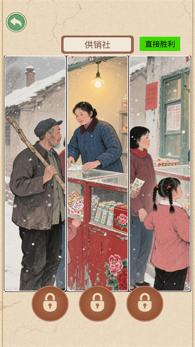 找了个啥啊游戏图3