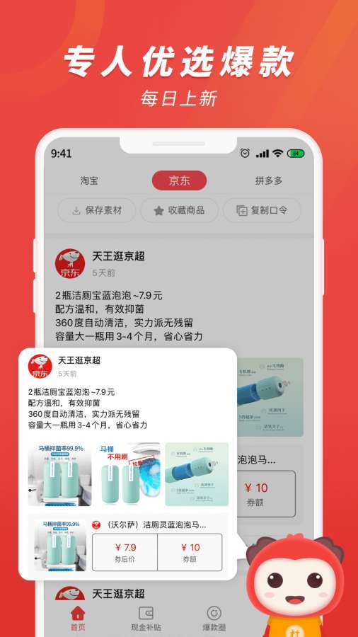 杜毛毛app图1