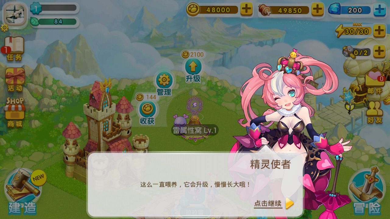 人人精灵游戏