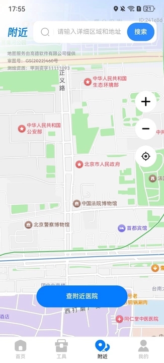 医保社保智慧计算app