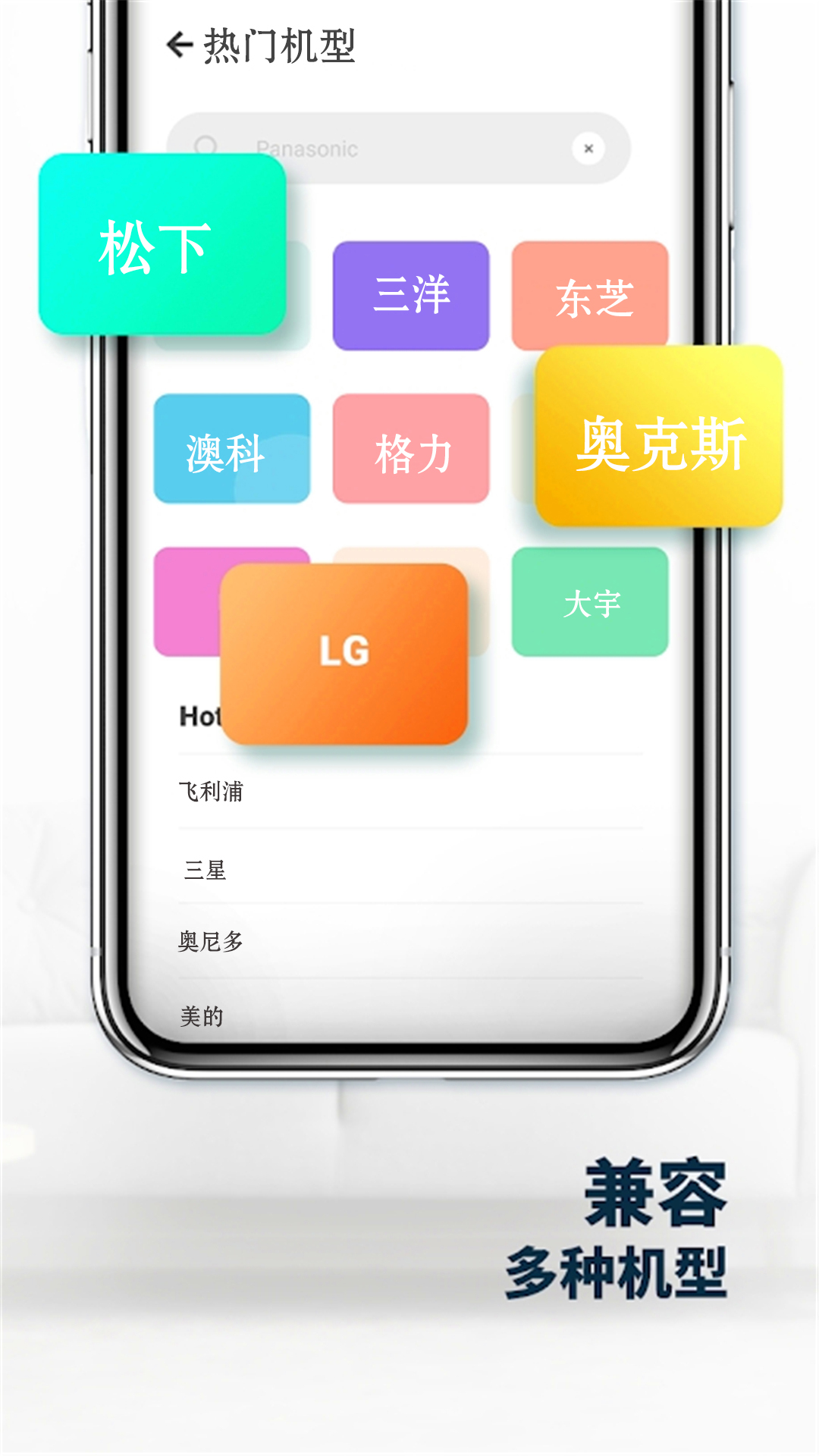 小空调app图2