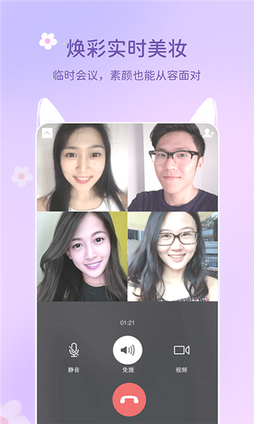 Hohem Joy软件图1