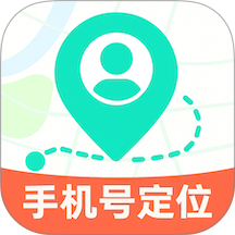 手机号查定位找人软件图标