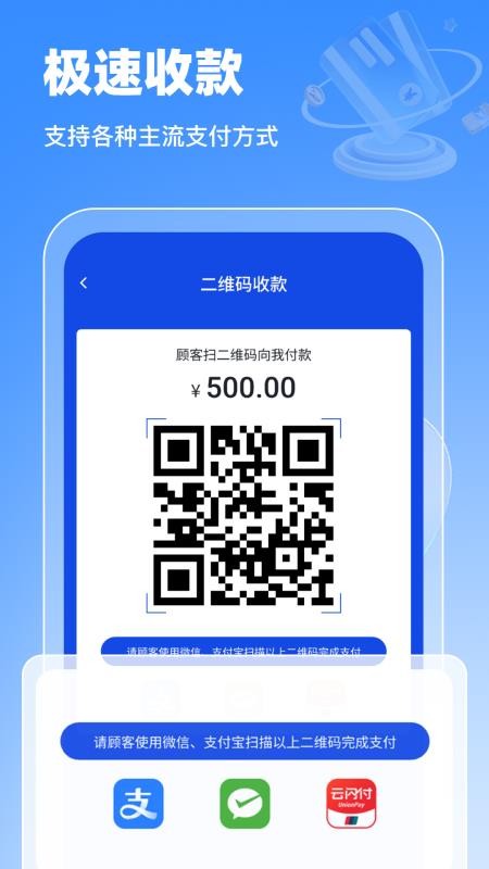 聚融通app图3