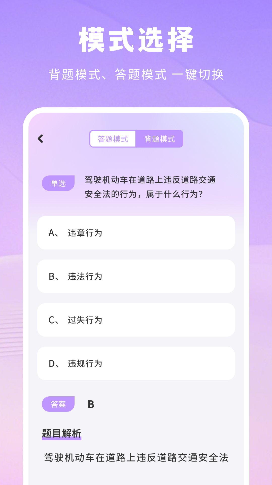 考驾校app图2