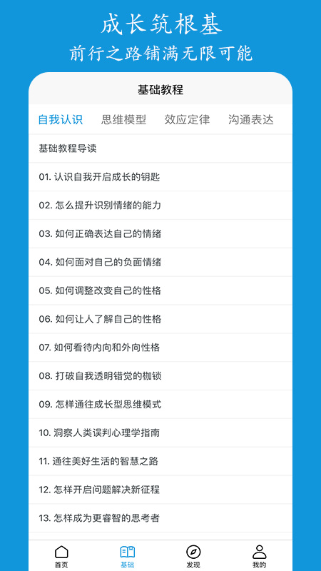 进梯app图1