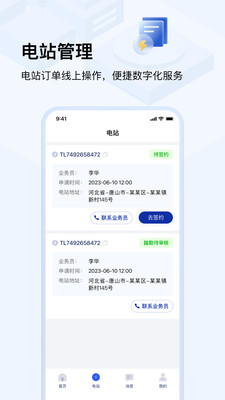 光武帝app