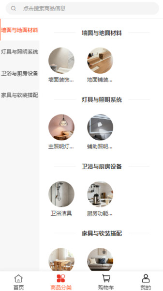 兆玖建筑app图3