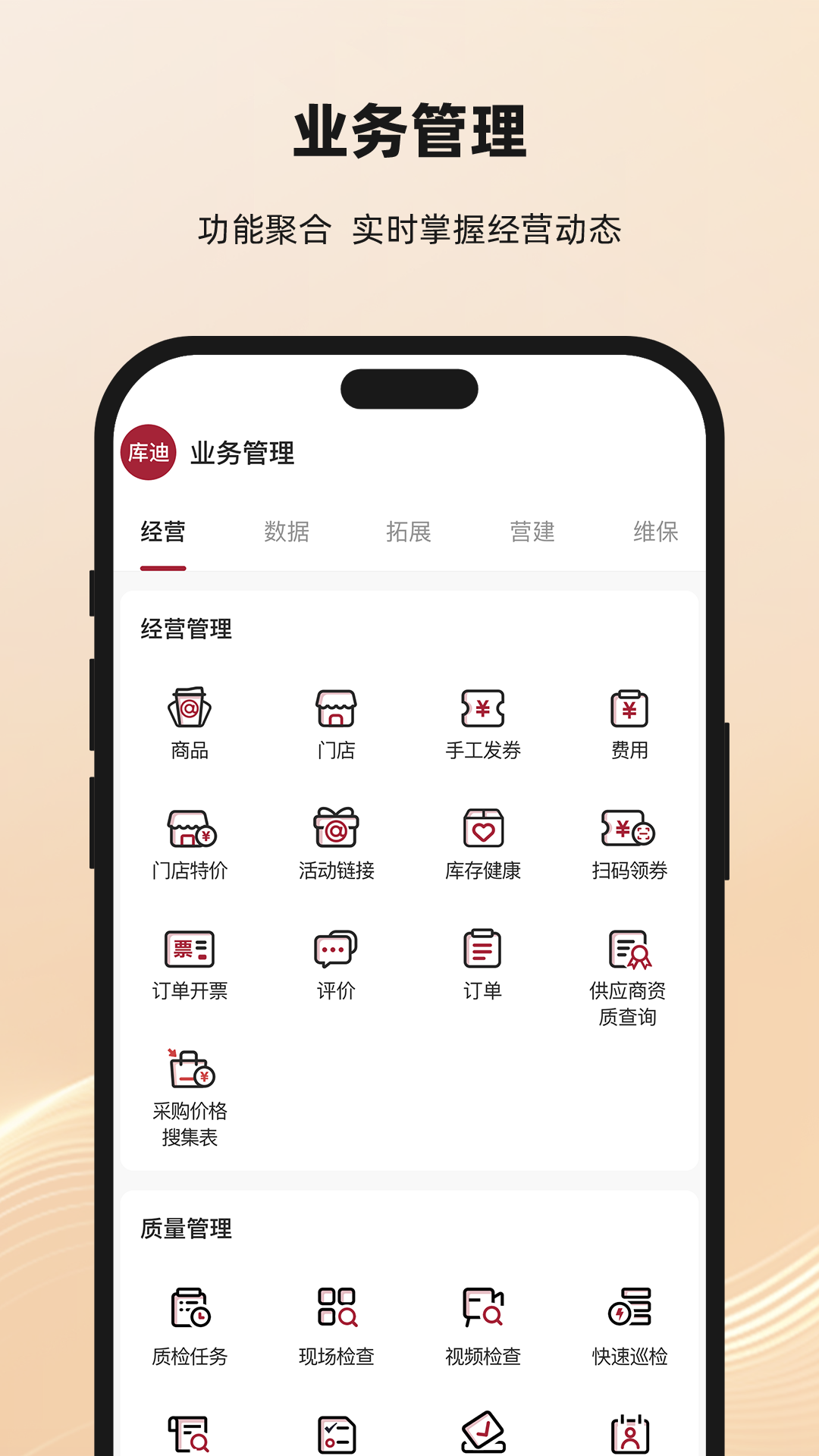 库迪合作伙伴官网版图1