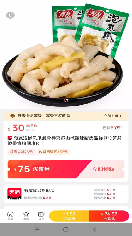 花省宝生活app