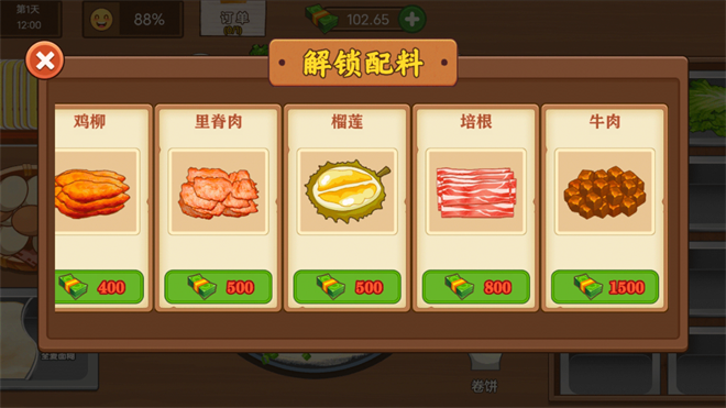 烤冷面大作战游戏图1