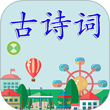 古诗词app图标
