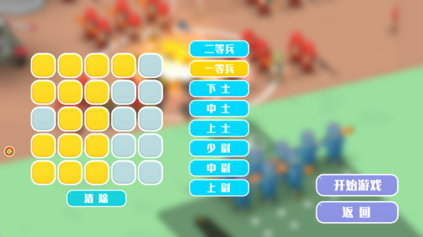 小小前线指挥官游戏图3
